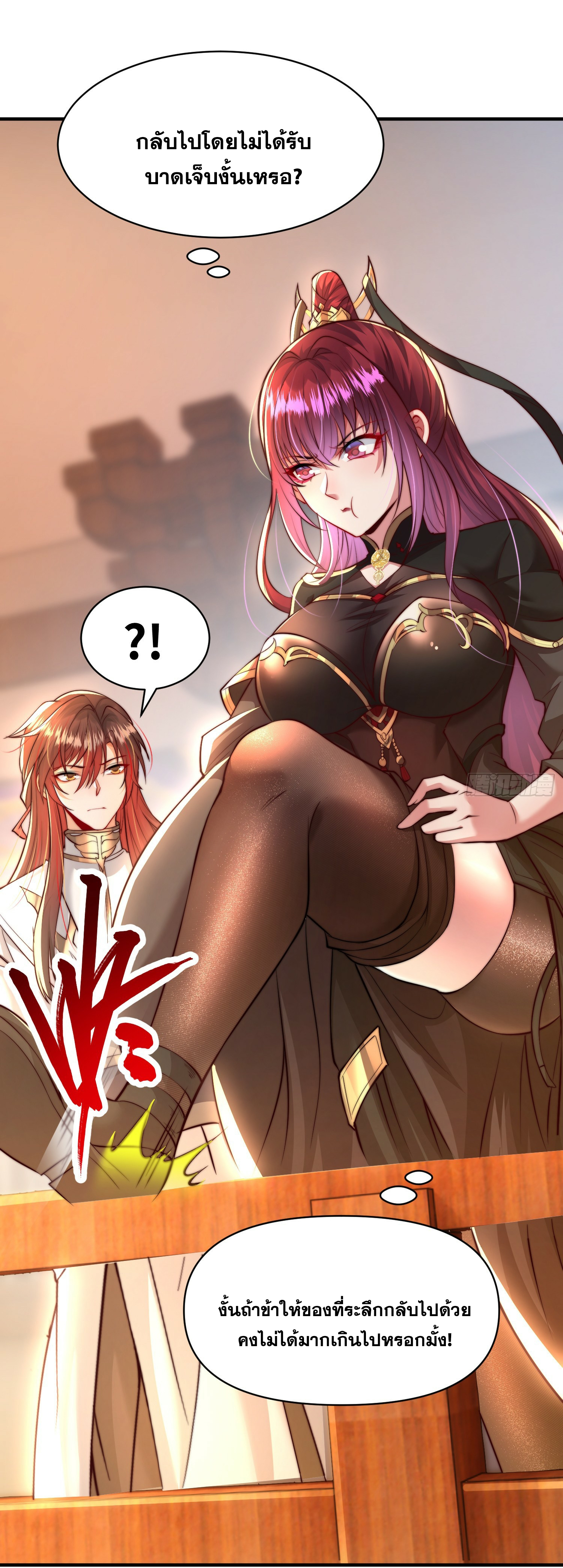 พิชิตใจท่านอาจารย์หญิงผู้งดงาม (ทันจีน) ตอนที่ 6 หน้า 40