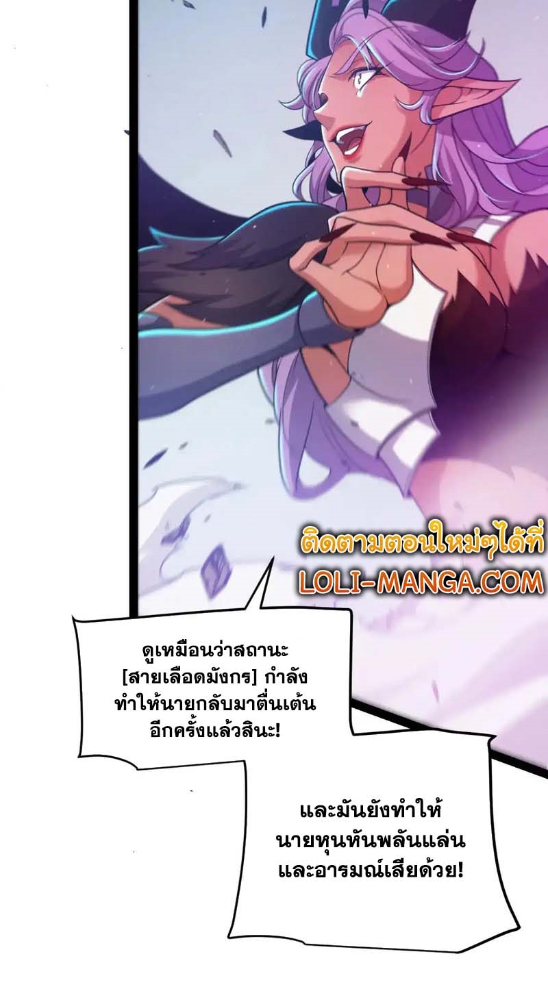 จอมโจรเงาแห่งแดนสวรรค์ ตอนที่ 2 หน้า 6