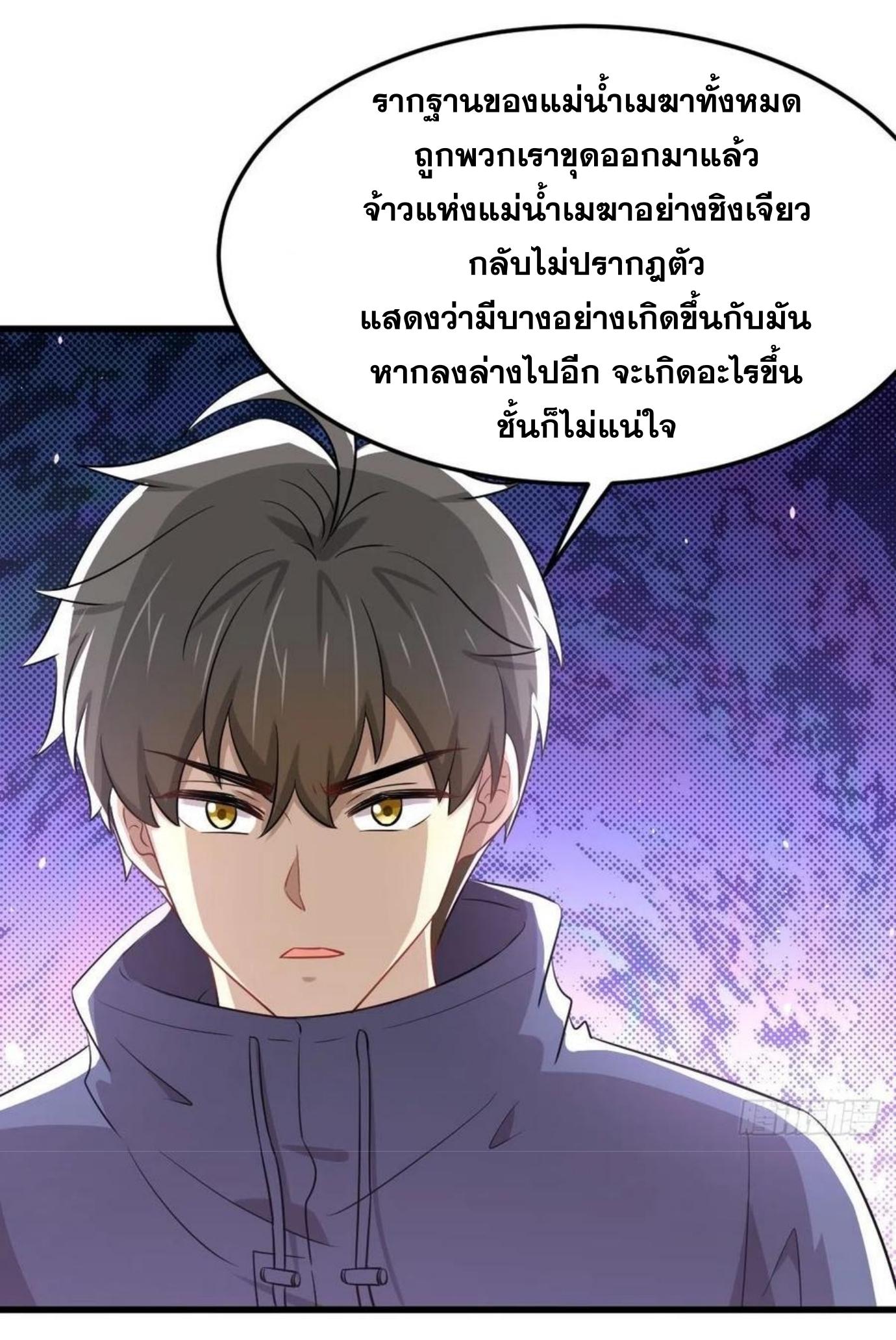 Immortal Swordsman in The Reverse World ข้าเซียนกระบี่ไม่เกาะสตรี ตอนที่ 200 หน้า 13