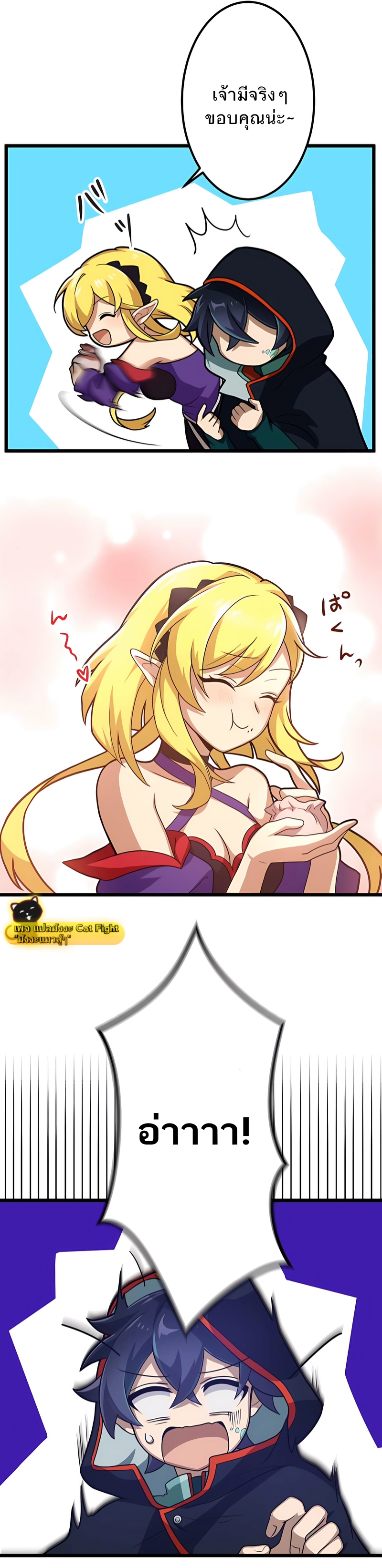 ฉันกลับชาติมาเกิดใหม่เป็นก็อบลินระดับ SSS ตอนที่ 4 หน้า 28