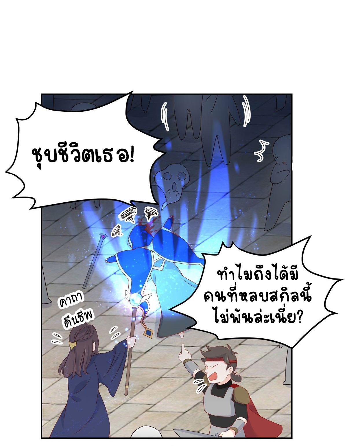เจ้าชายโรงเรียนแห่งชาติเป็นเด็กผู้หญิง ตอนที่ 59 หน้า 5