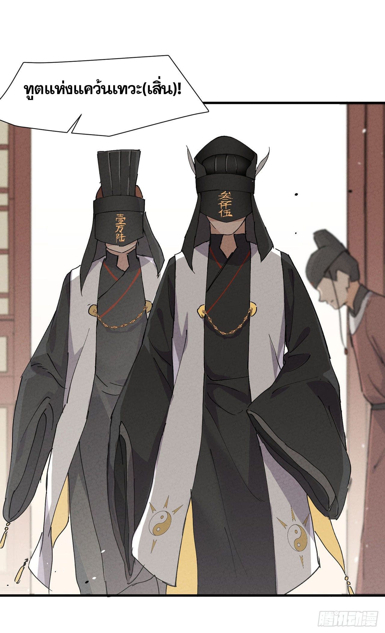 ระบบพัฒนาสุดแข็งแกร่ง ตอนที่ 45 หน้า 2