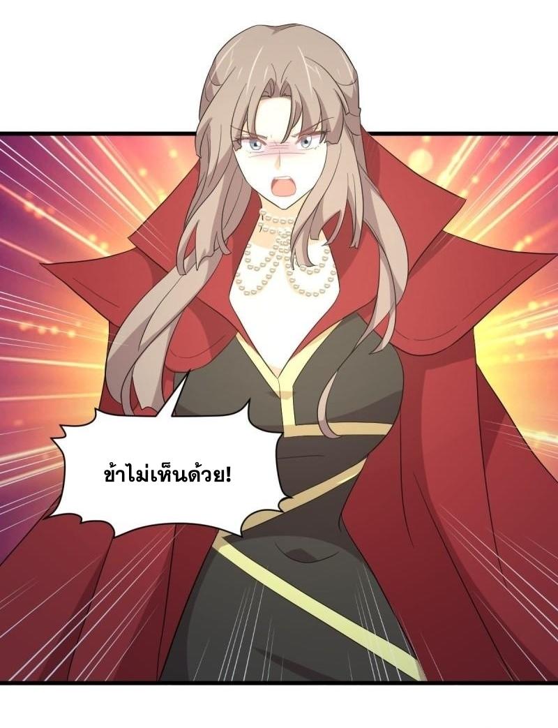 Immortal Swordsman in The Reverse World ข้าเซียนกระบี่ไม่เกาะสตรี ตอนที่ 347 หน้า 39