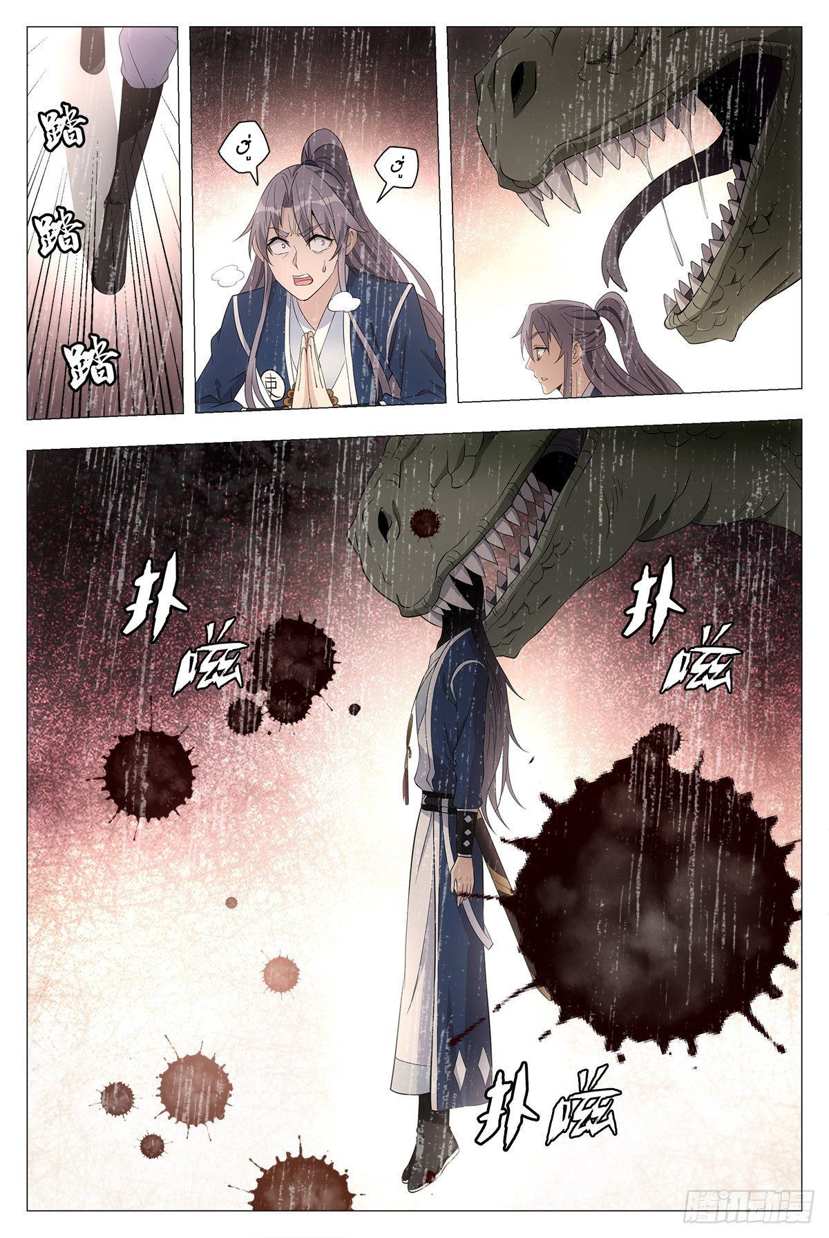 Great Zhou Immort Officials - ข้าราชการอมตะ ตอนที่ 39 หน้า 5