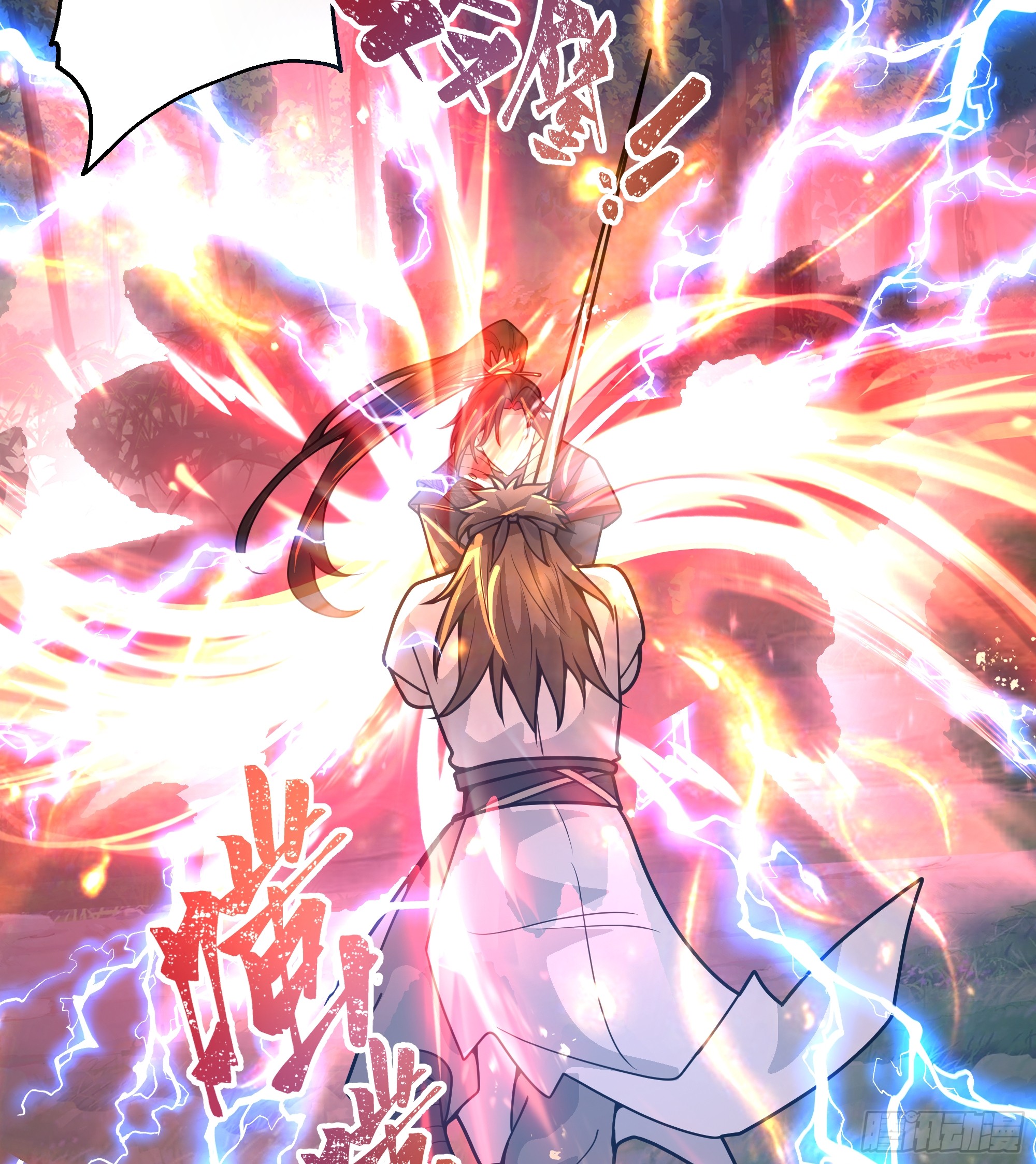 เซียนกระบี่พลังนิวเคลียร์(การ์ตูน) ตอนที่ 8 หน้า 53