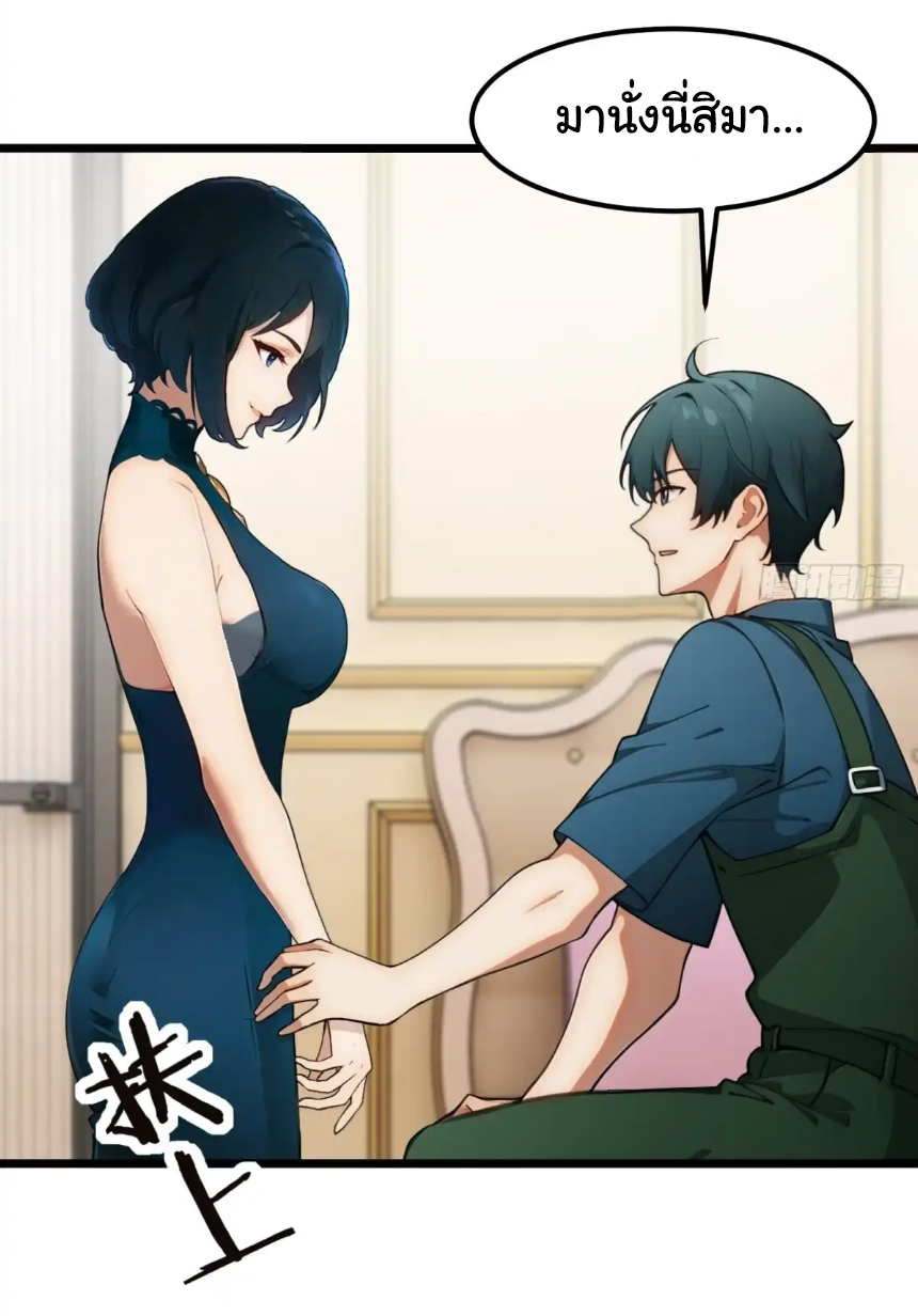 ภรรยาจักรพรรดินีกับสามีขยะ ตอนที่ 20 หน้า 19