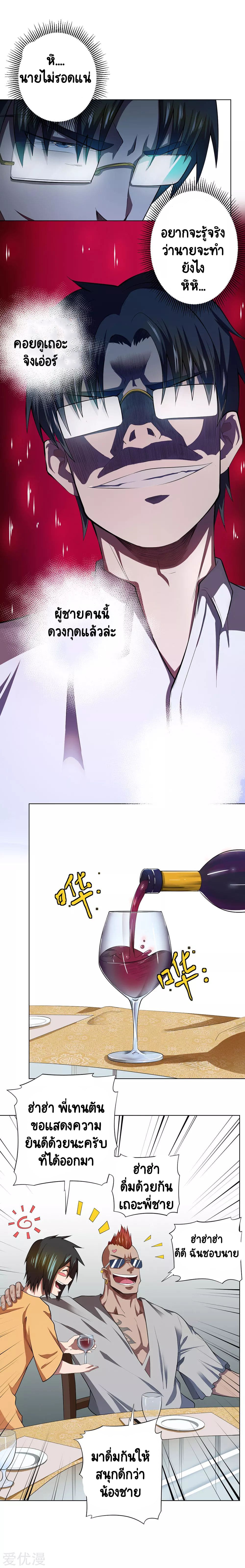 Inverse God Doctor ตอนที่ 41 หน้า 13