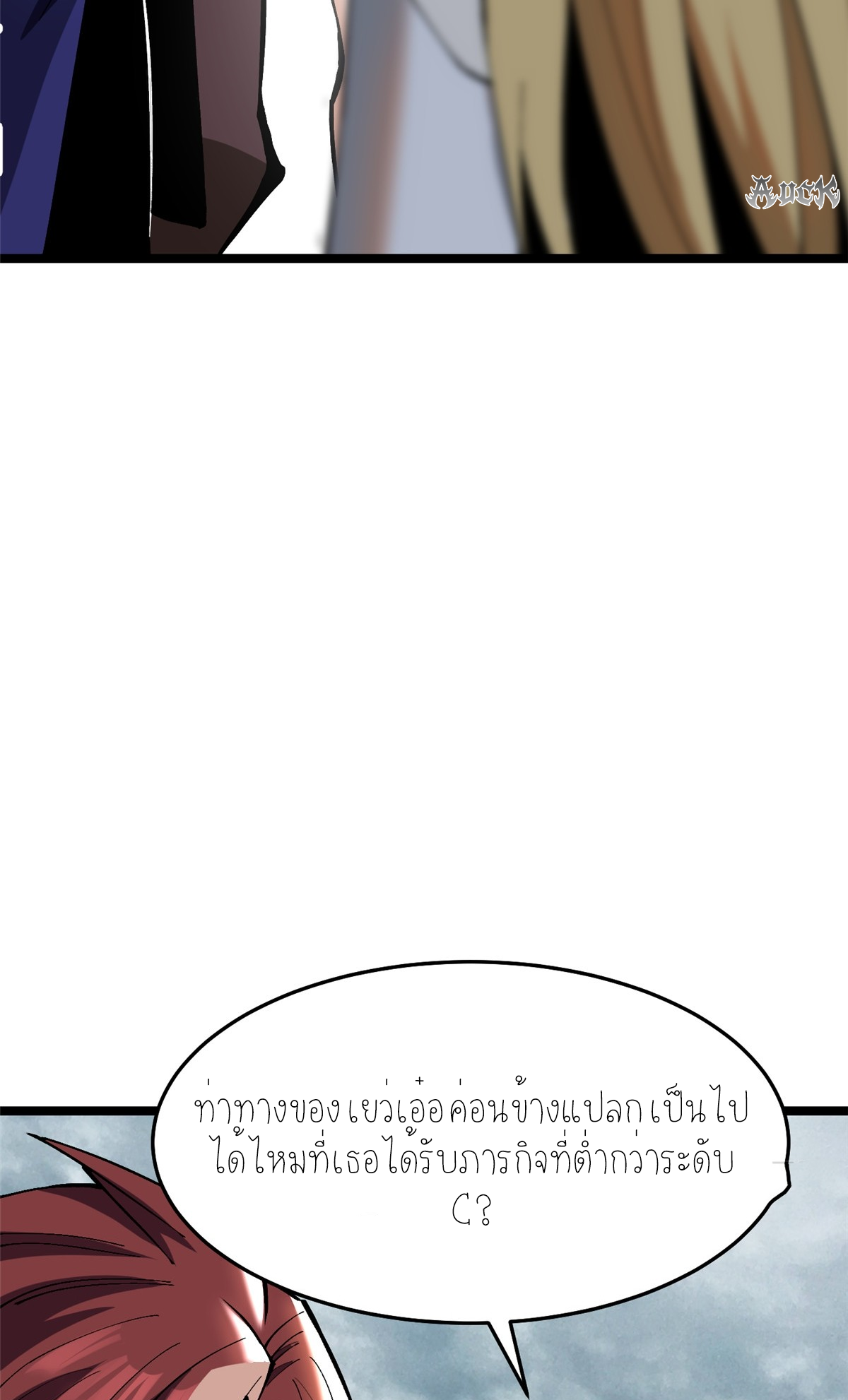 ไม่อยากเรียนทักษะ แห่งคำสาปเลย! ตอนที่ 12 หน้า 91