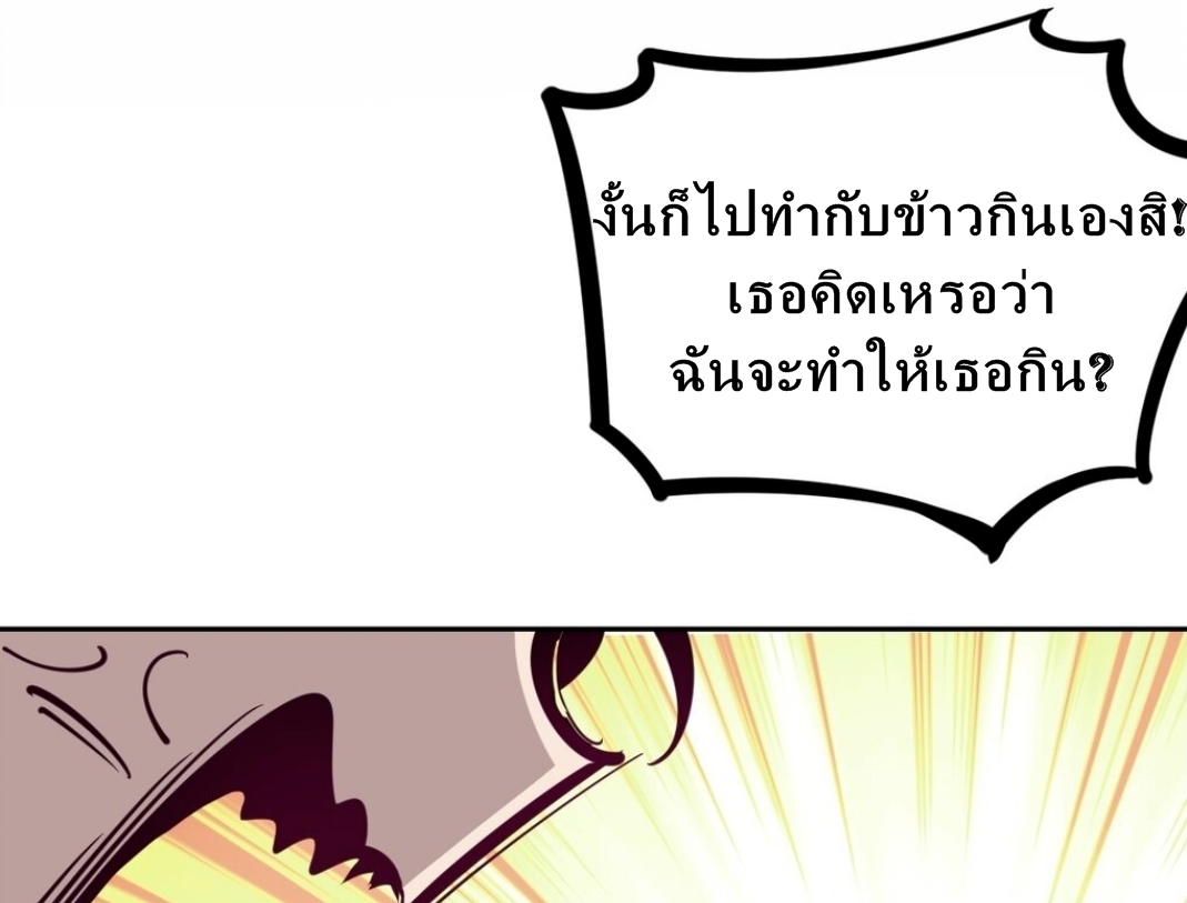 Demon x Angel can't get along! ตอนที่ 9 หน้า 35