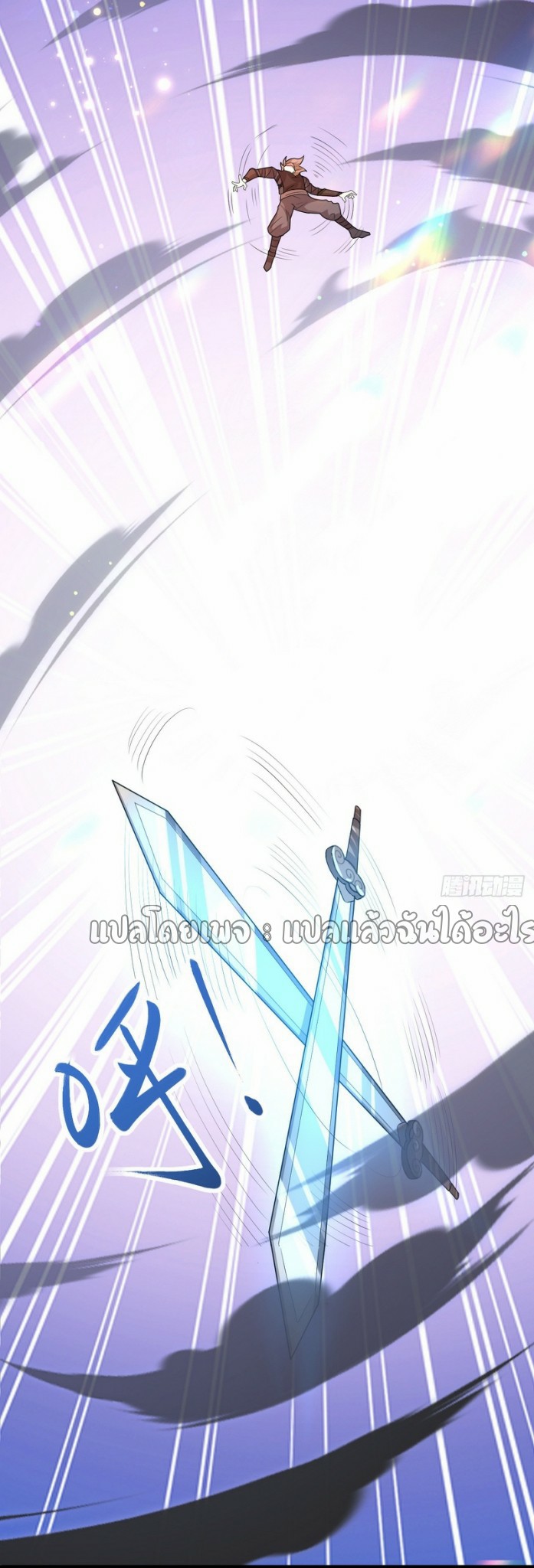 (ชนจีน)จุติเทพจักรพรรดิเกิดมาทั้งทีมีคะแนนเป็นล้าน ตอนที่ 6 หน้า 11