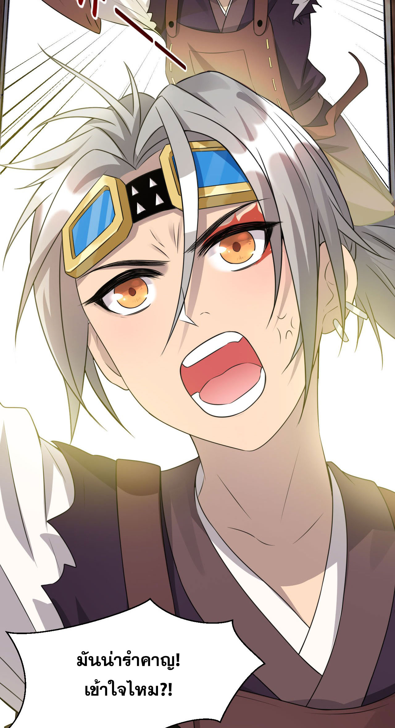 ข้าเพียงต้องการฝึกฝนศิษย์น้องหญิงก็เท่านั้น ตอนที่ 11 หน้า 34