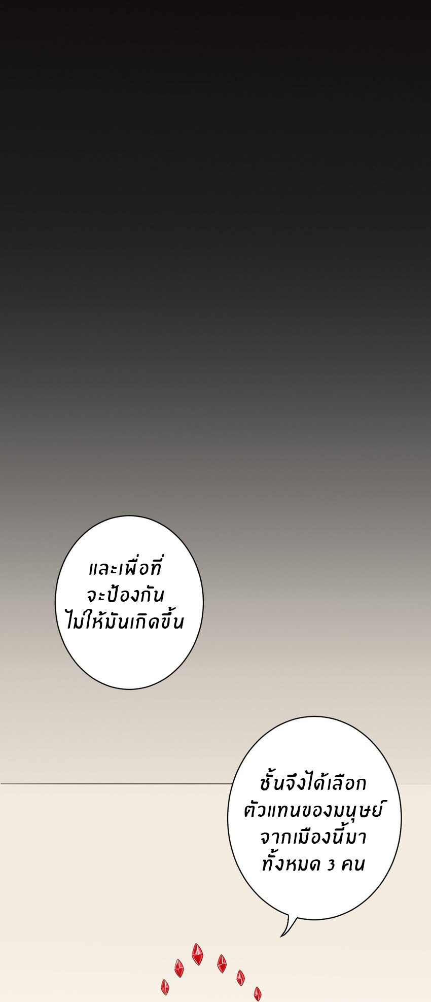 What is the use of God giving me this embarrassing superpower? ตอนที่ 49 หน้า 7