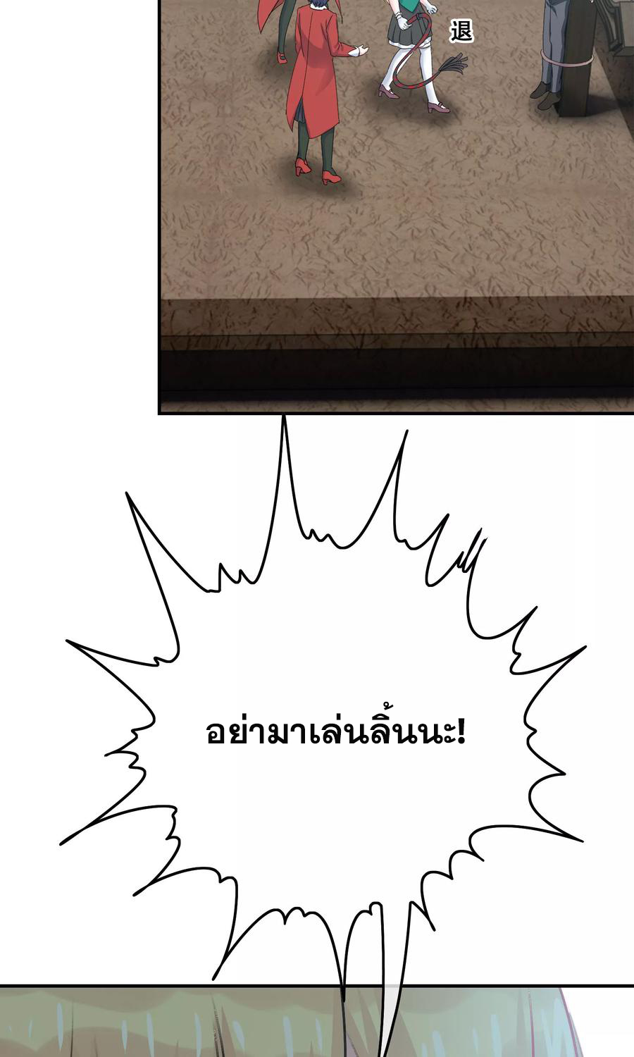 ฉันคือผู้พิทักษ์ เหล่าสาวงามในรั้วโรงเรียน ตอนที่ 7 หน้า 67