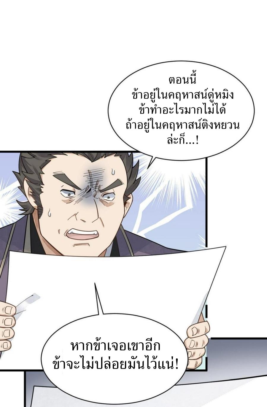 Lan Ke Qi Yuan ตอนที่ 195 หน้า 30