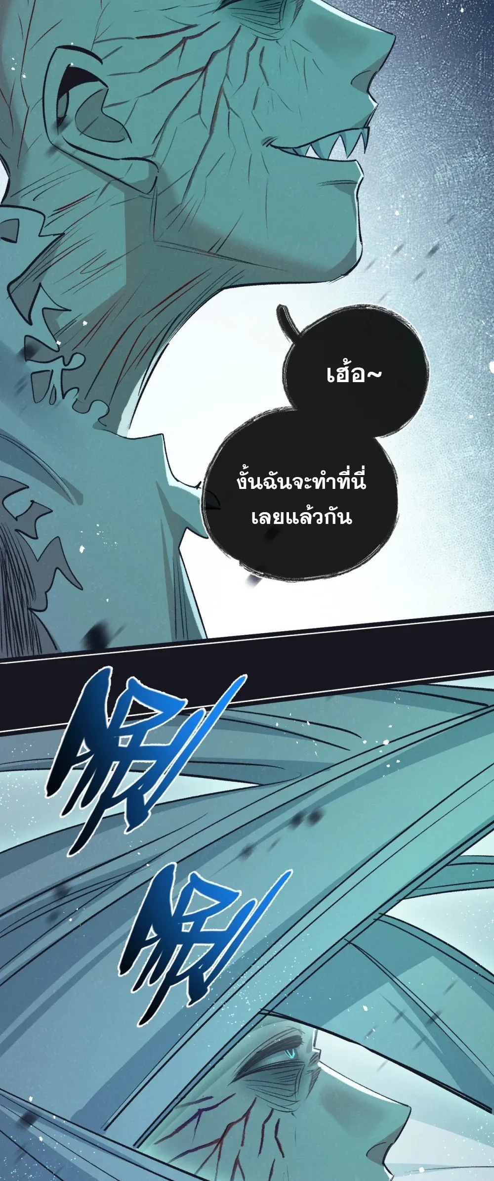 สุดยอดฟาร์มวันสิ้นโลก ตอนที่ 43 หน้า 18