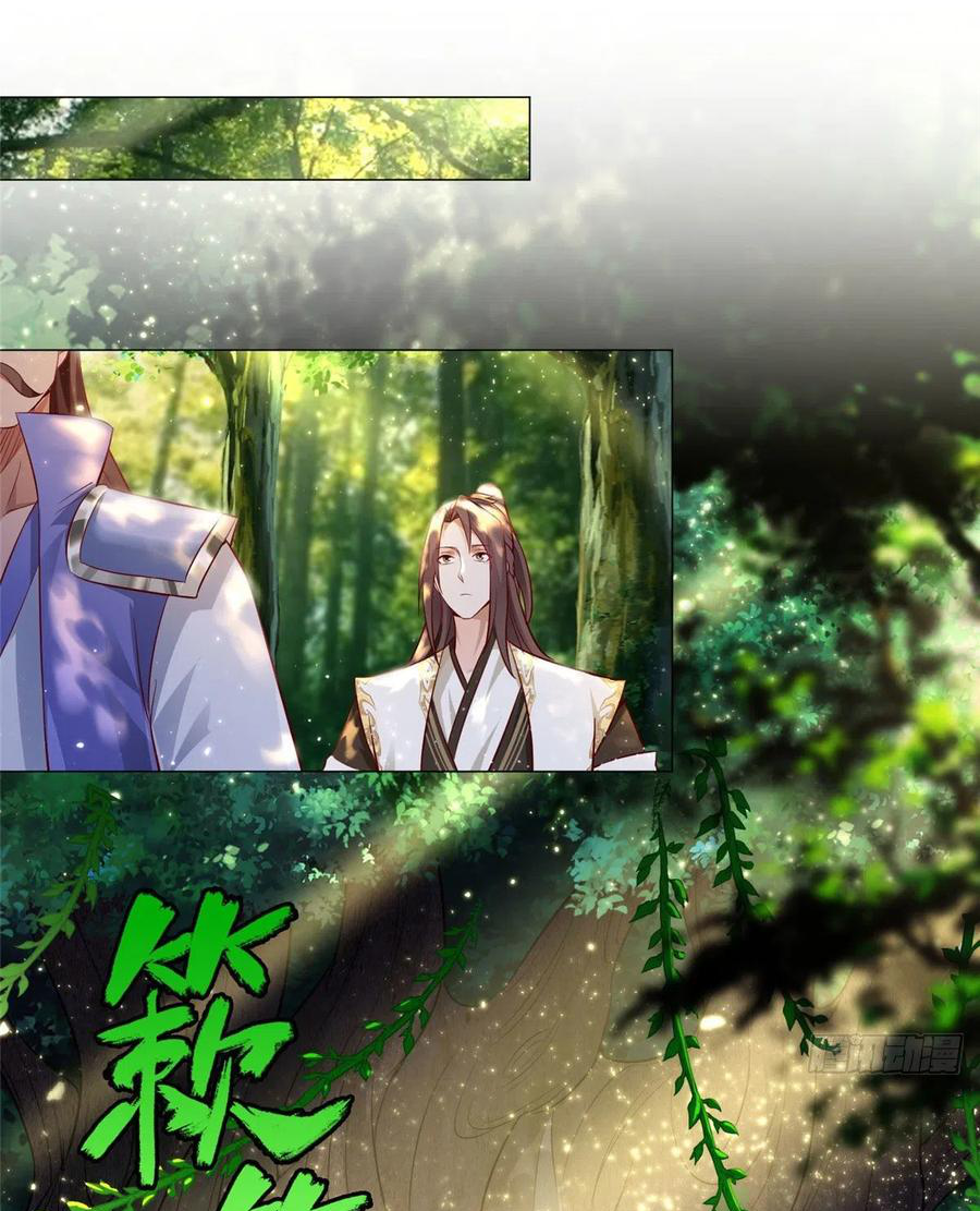 (ชนจีน) Dragon Master (จูหมิง นักรบเซียนมังกร) ตอนที่ 47 หน้า 37