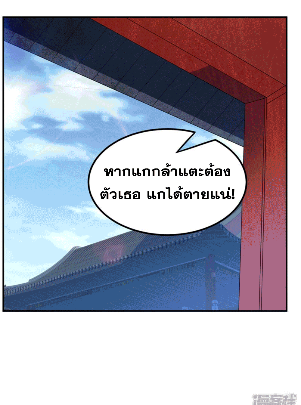 Wu ni ตอนที่ 252 หน้า 11