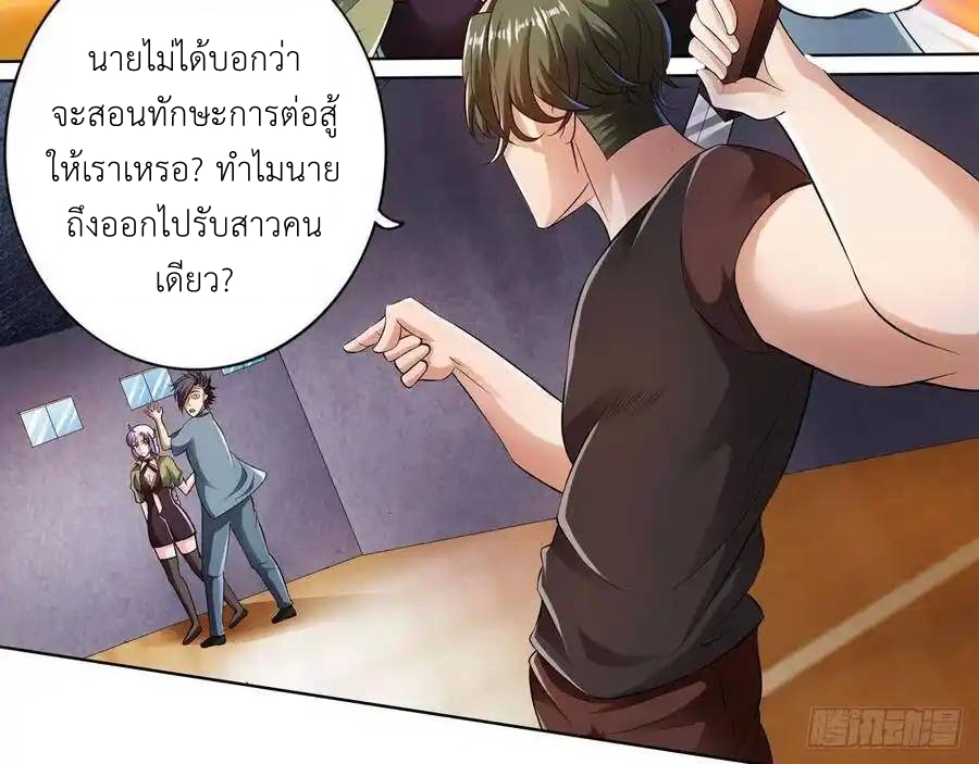 The Strongest Death System ตอนที่ 13 หน้า 50