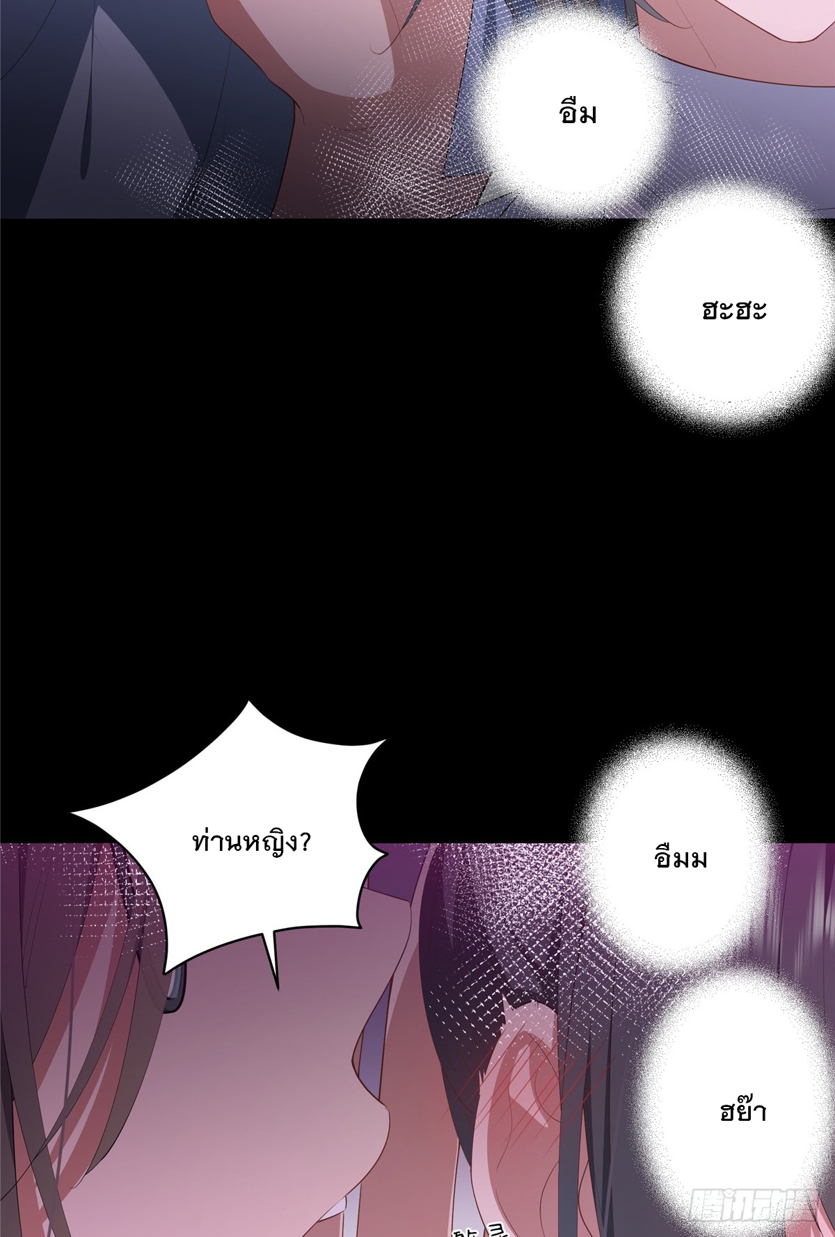 จะทำยังไงดีถ้านางเอกหนีออกมาจากนิยายของฉัน ตอนที่ 40 หน้า 36