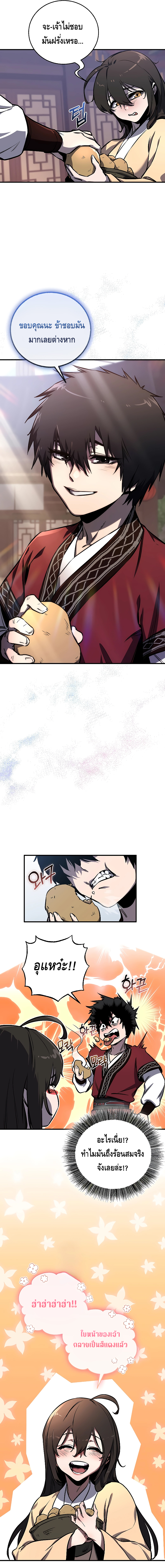 Childhood Friend of the Zenith ตอนที่ 2 หน้า 5