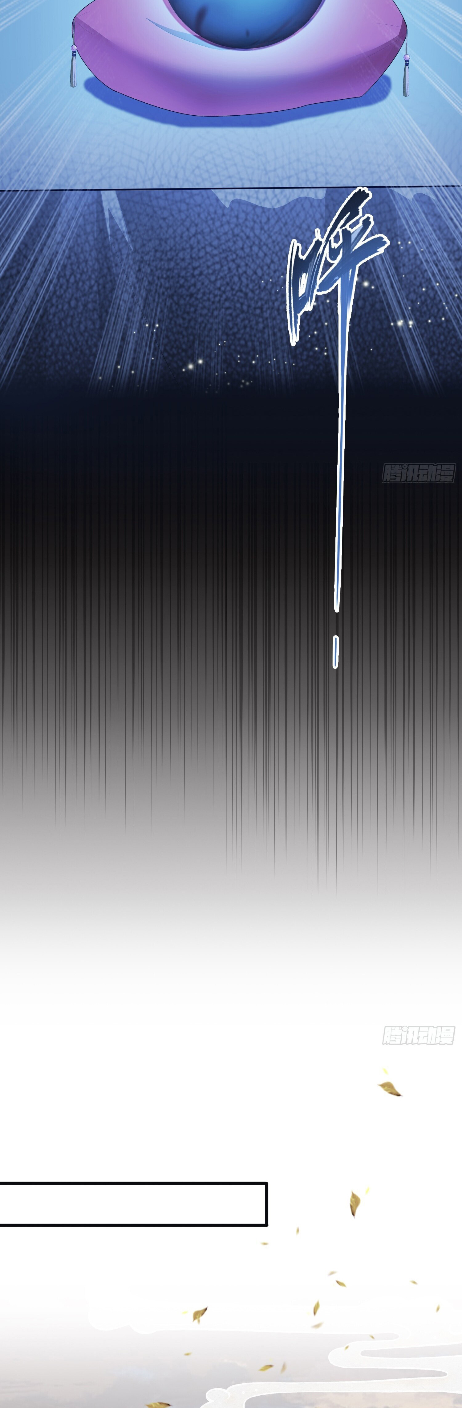 ที่แท้ข้าก็ไร้เทียมทานมาตั้งนานแล้วนี่เอง ตอนที่ 1 หน้า 31