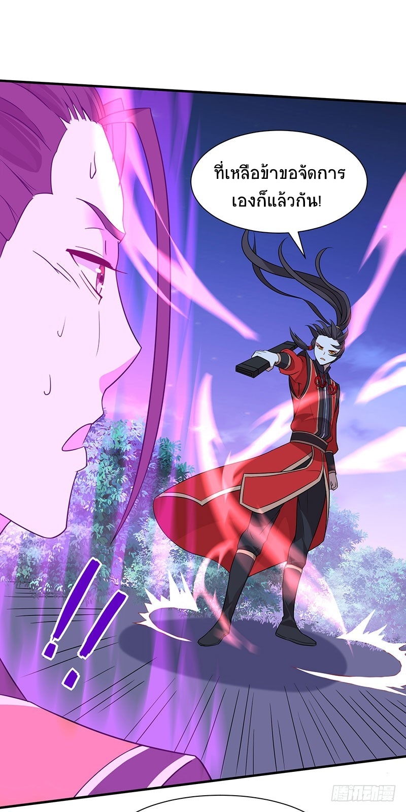 การกลับมาของจักพรรดิ์ ตอนที่ 65 หน้า 17