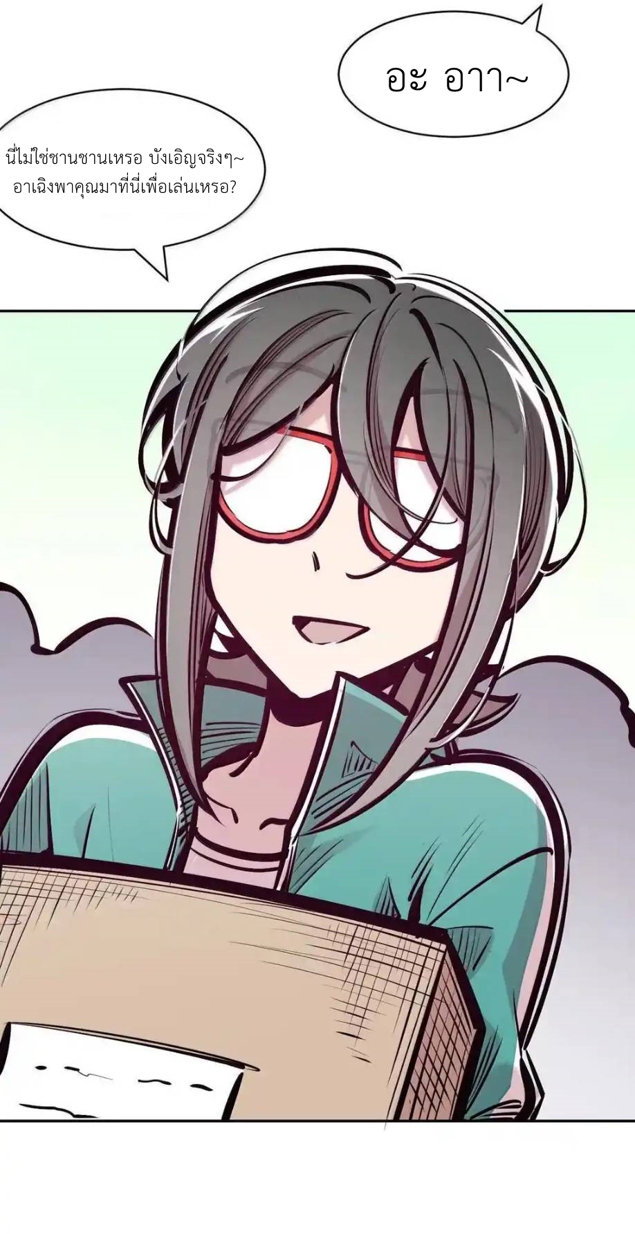 Demon x Angel can't get along! ตอนที่ 156 หน้า 26