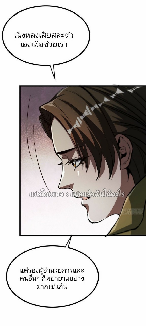 รูเล็ตเวิลด์ สุ่มไอเทมเอาชีวิตรอด ตอนที่ 65 หน้า 14