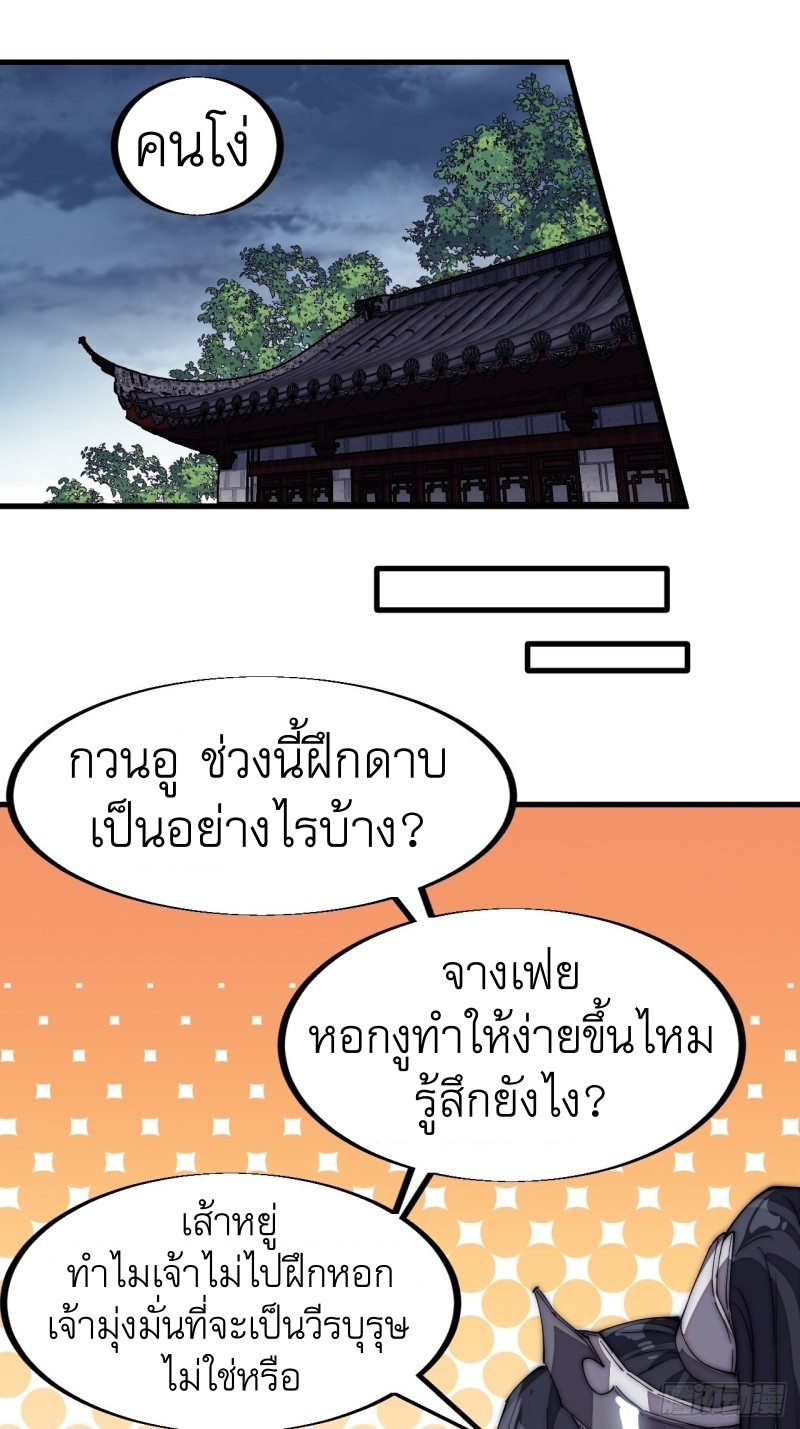 Starting a Mountain ตอนที่ 121 หน้า 12
