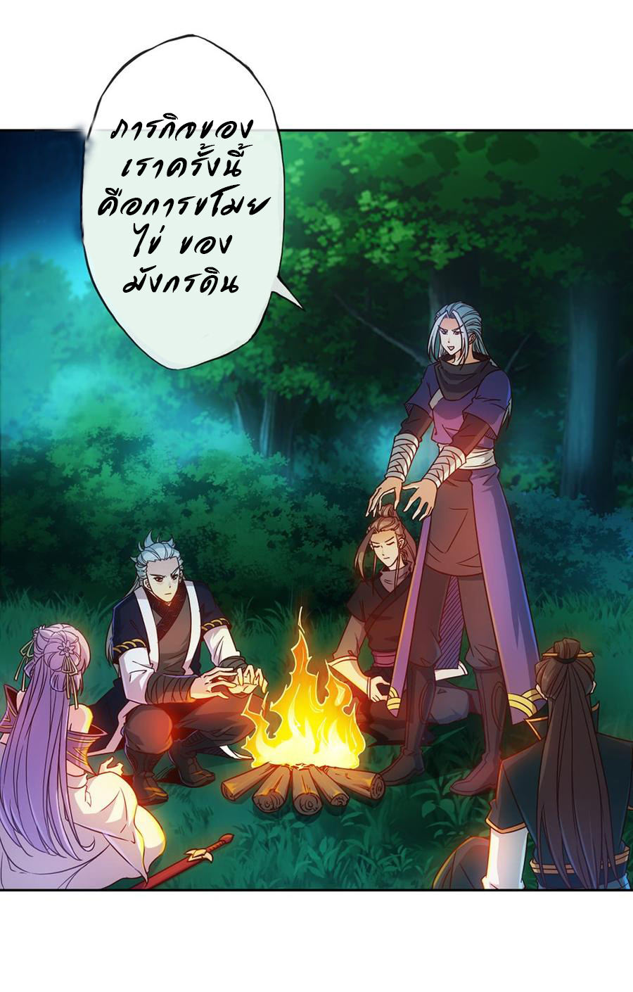 เทพเจ้าหงส์สวรรค์ ตอนที่ 11 หน้า 12
