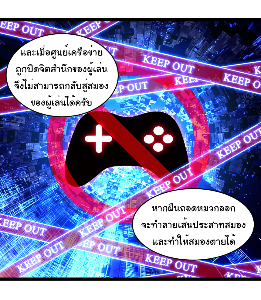 I'm the boss in Magic Moon ตอนที่ 65 หน้า 23