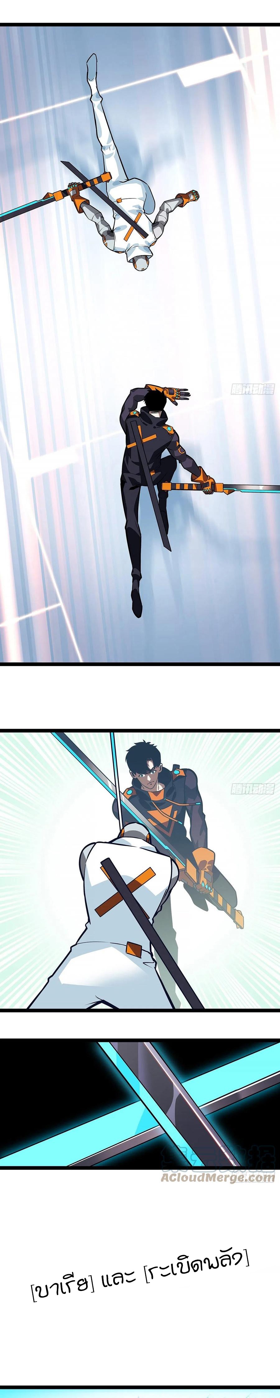 It all starts with playing game seriously ตอนที่ 51 หน้า 13