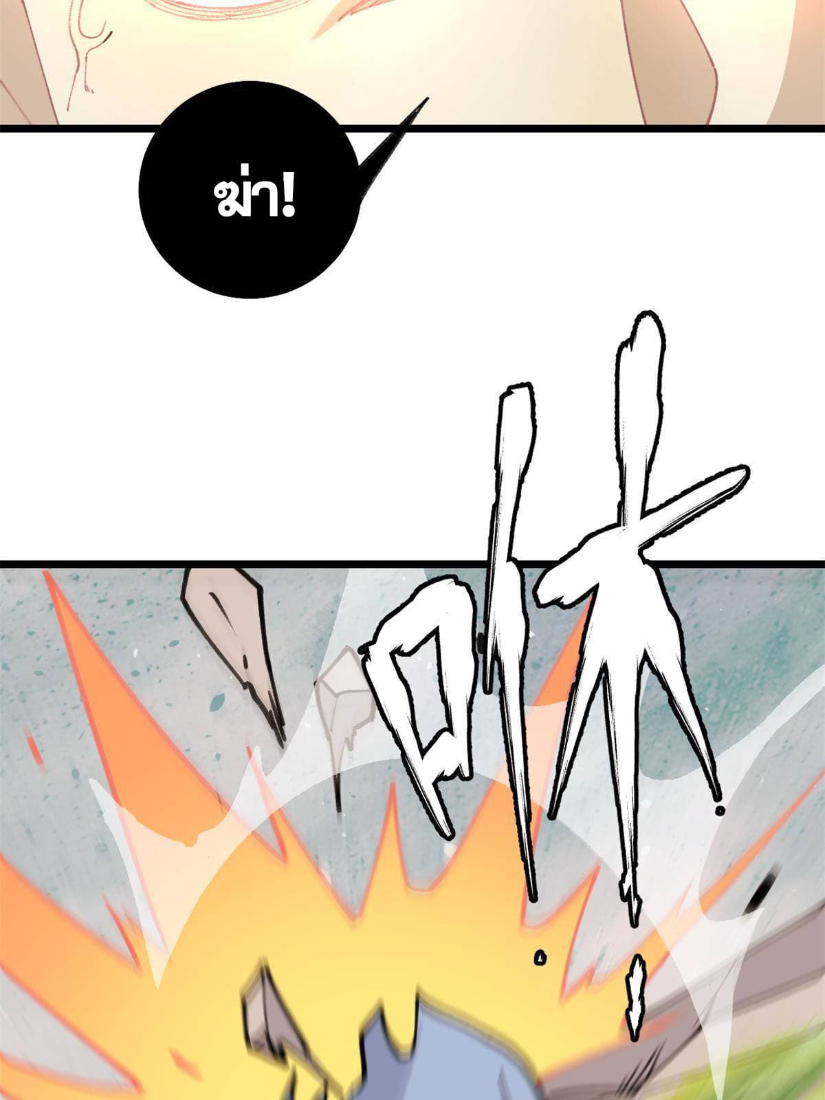 นิกายที่แข็งแกร่งที่สุด (ทันจีน) ตอนที่ 141 หน้า 41