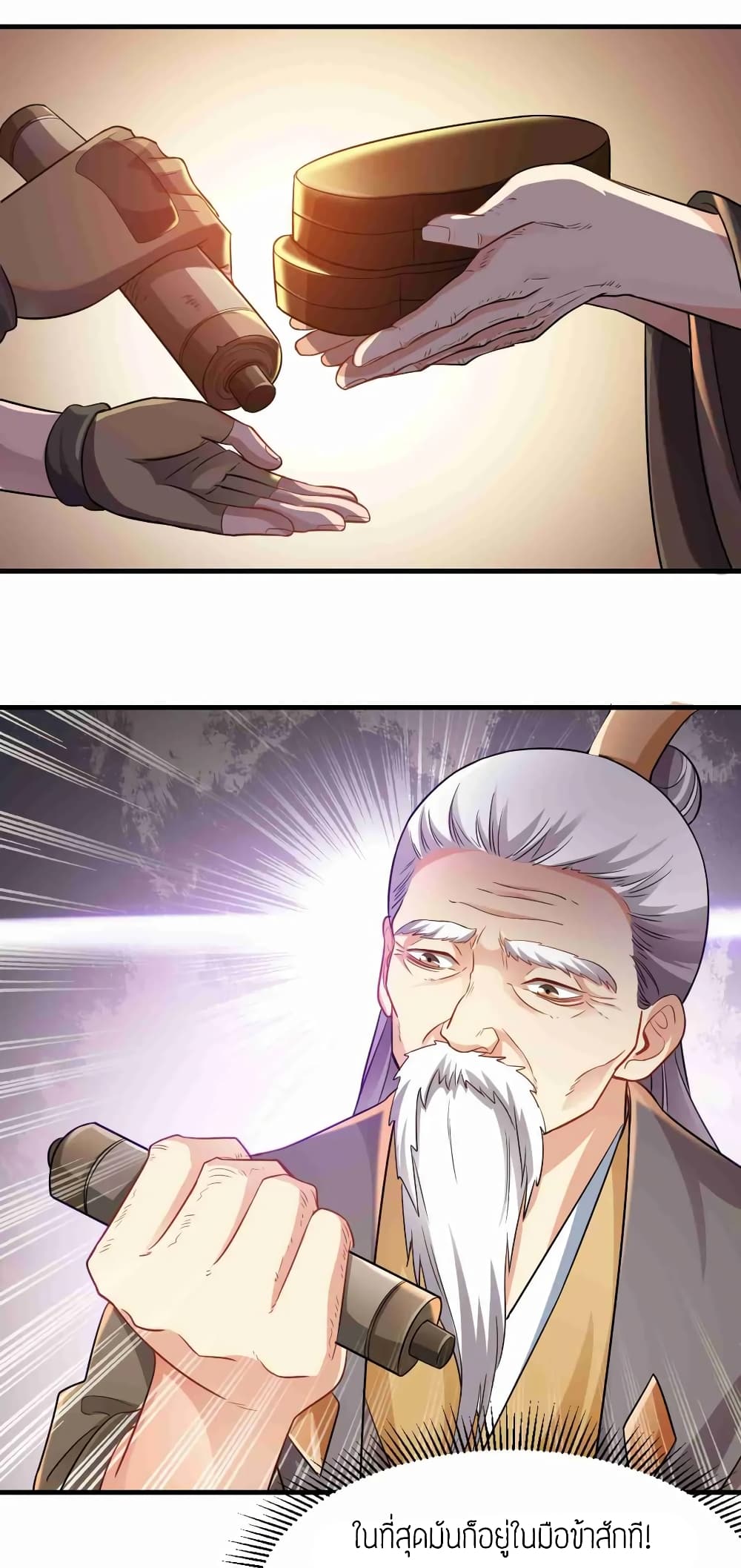 Super Warrior in Another World ทหารเซียนไปหาเมียที่ต่างโลก (กำลังแปลอยู่) ตอนที่ 74 หน้า 20