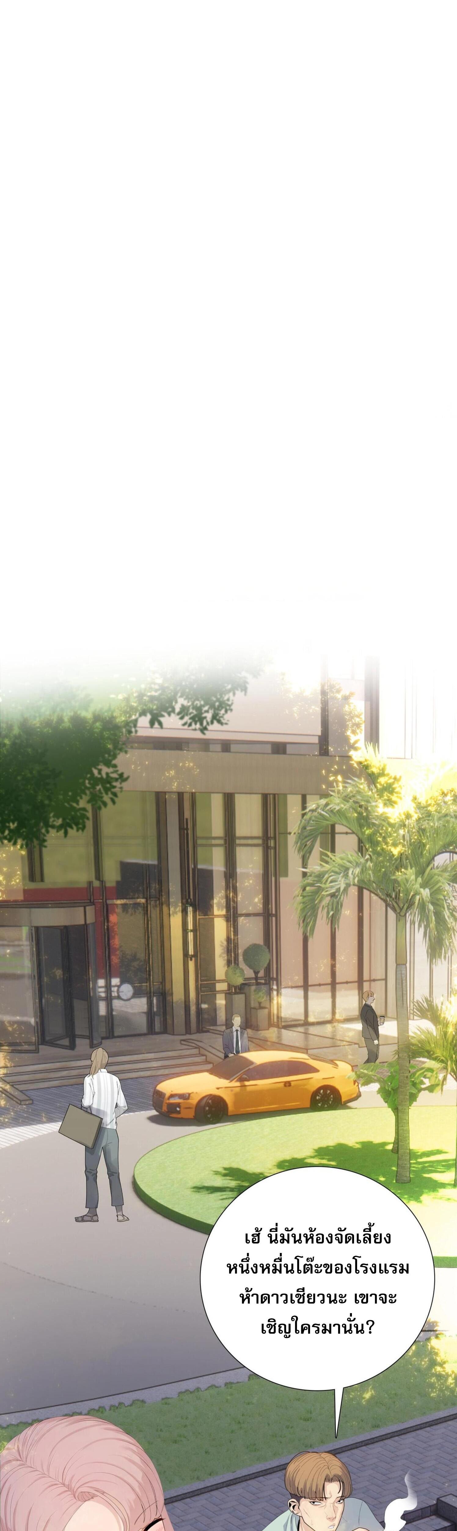 ผู้โหดเหี้ยมวันโลกาวินาศ: กักตุนเสบียงนับล้านล้าน ตอนที่ 4 หน้า 37