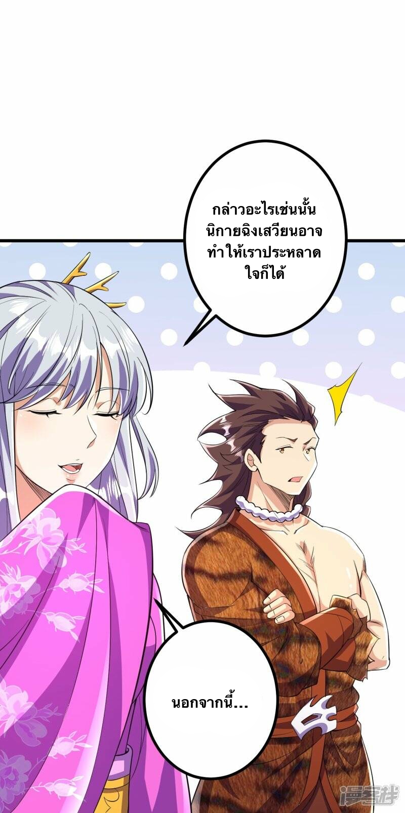 บรรพบุรุษผู้ขัดเกลากายา (ทันจีน) ตอนที่ 55 หน้า 6