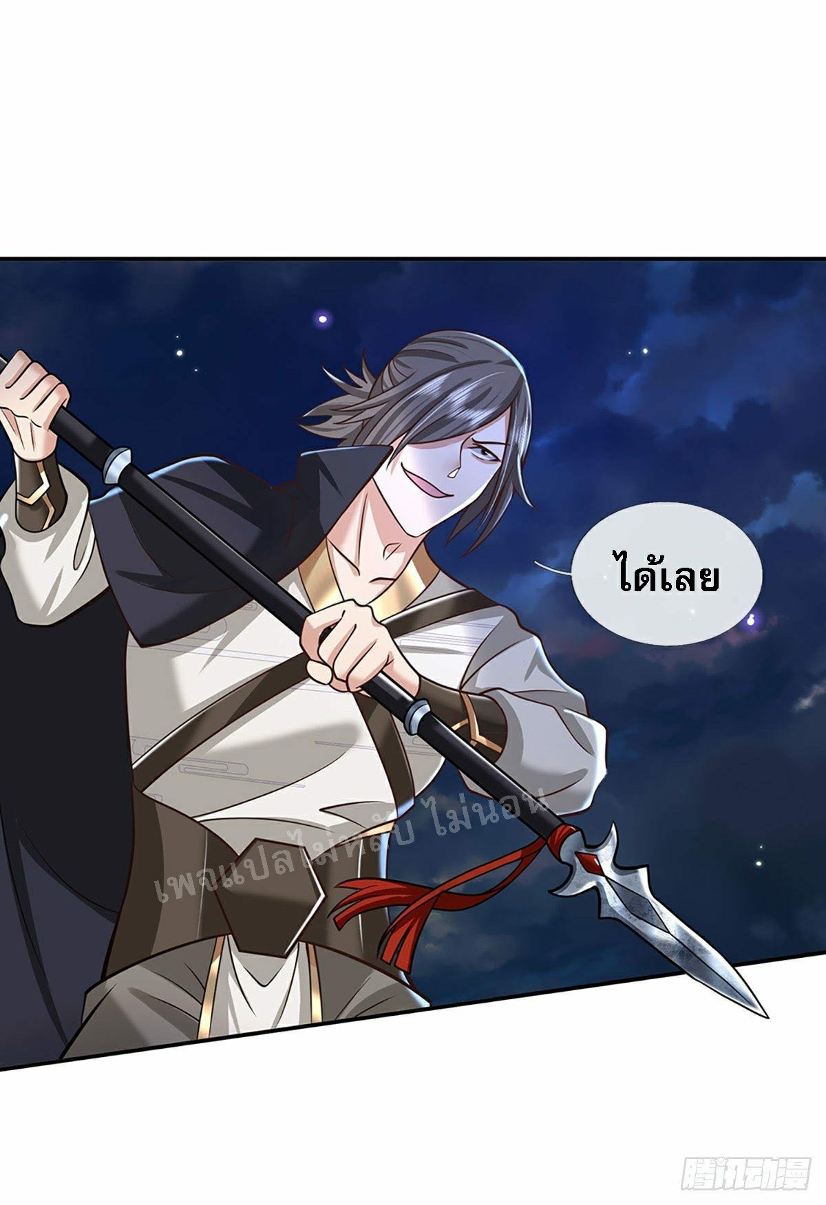 ราชันย์เทพยุทธ์มังกรผงาดฟ้า ตอนที่ 112 หน้า 35