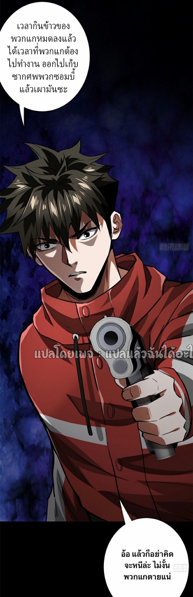 รูเล็ตเวิลด์ สุ่มไอเทมเอาชีวิตรอด ตอนที่ 153 หน้า 40