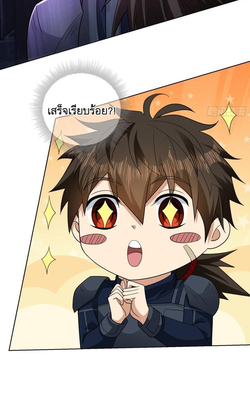 THE FIRST ORDER ตอนที่ 119 หน้า 60