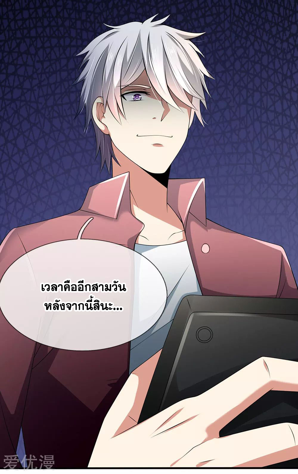 นครเซียนแห่งผู้ต่อต้านสวรรค์ ตอนที่ 151 หน้า 13