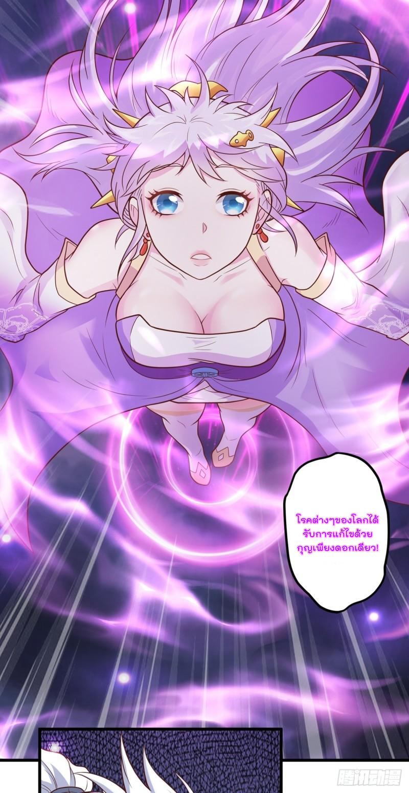 สมบัติทั้งหมดที่ข้าทิ้งไปตอนนี้กลายเป็นผู้หญิงไปซะแล้ว (ชนต้นฉบับ) ตอนที่ 22 หน้า 34