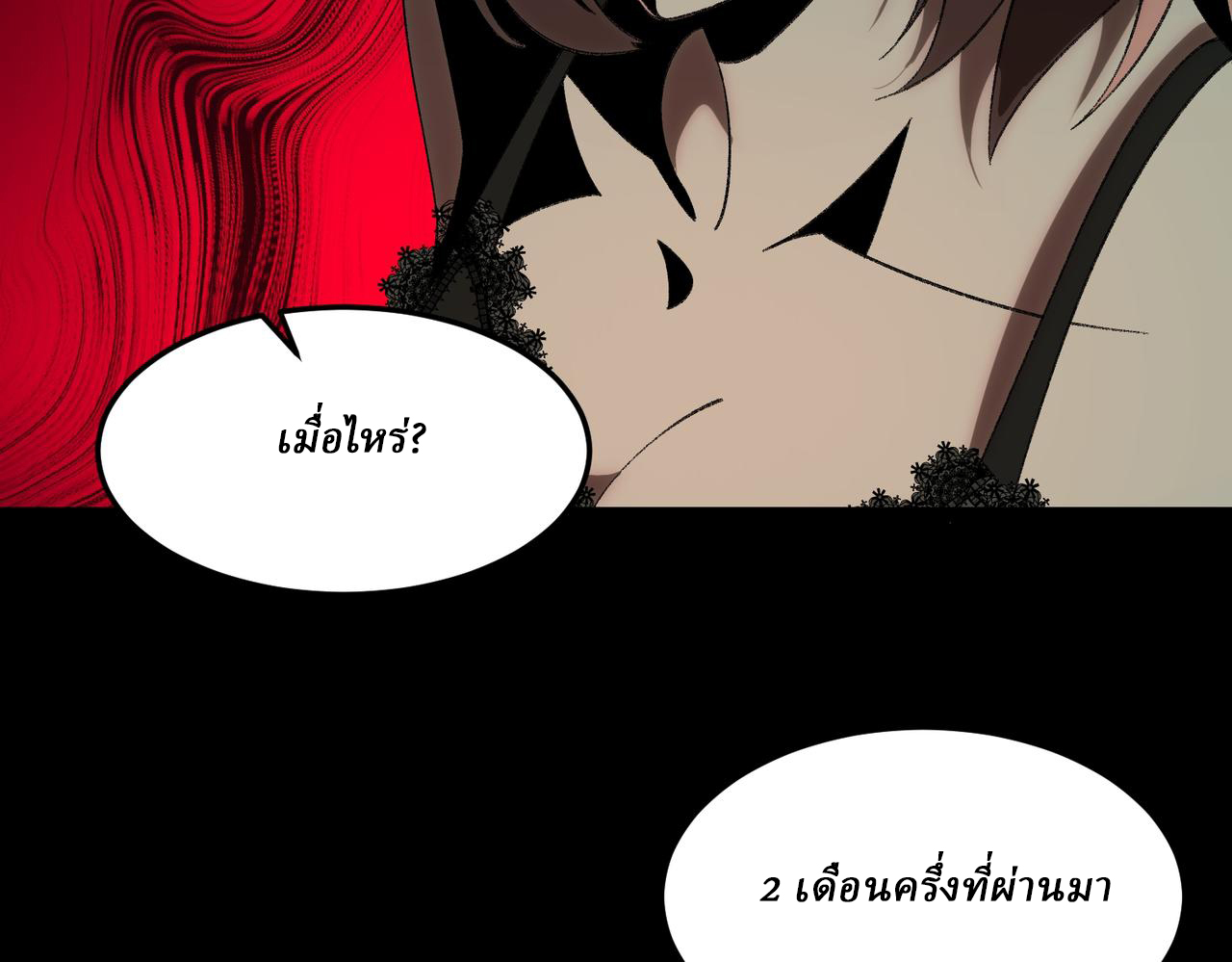 I created an Urban Legend ตอนที่ 12 หน้า 31