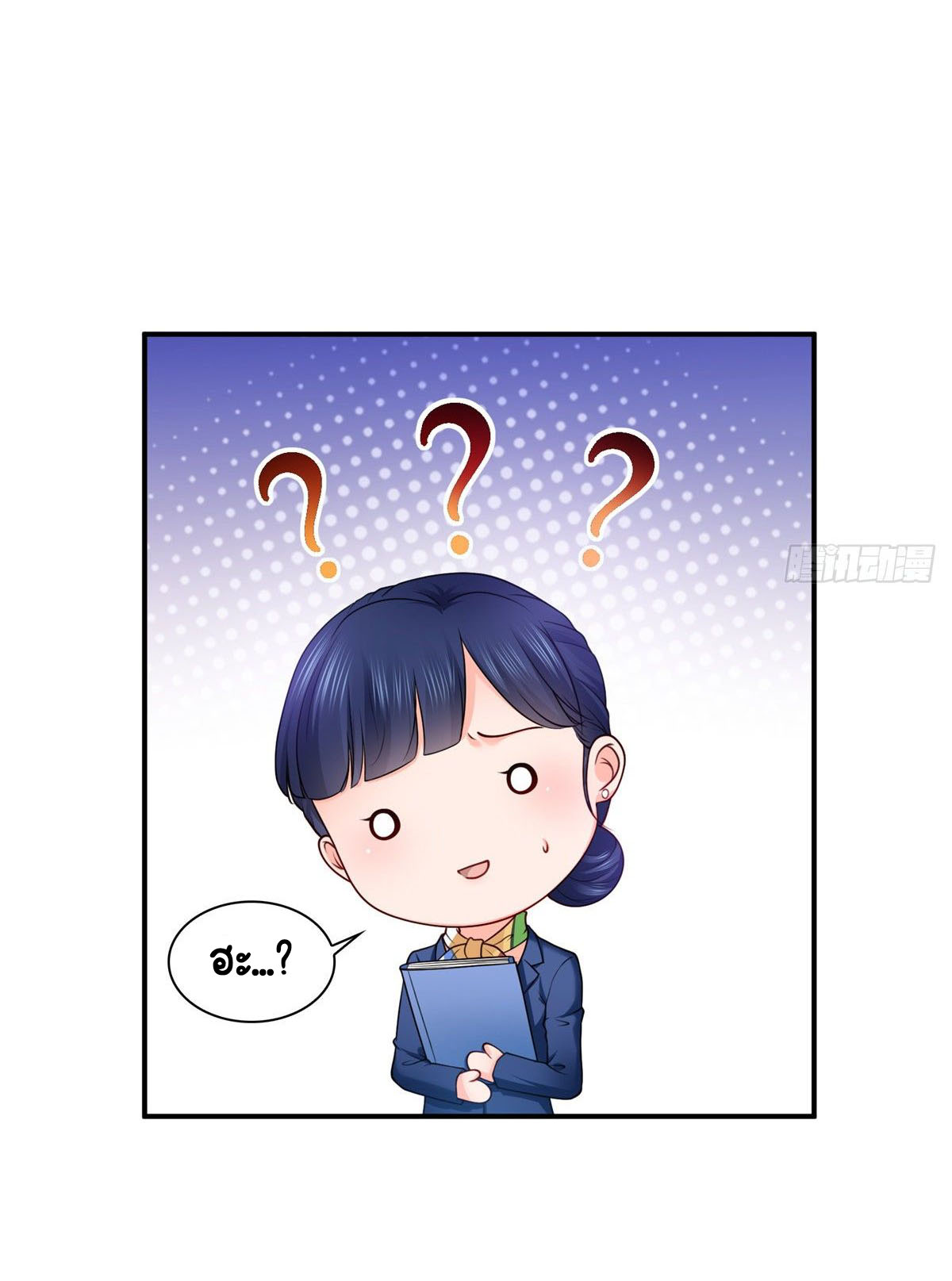 (ชนจีน)Perfect Secret Love The Bad New Wife Is a Little Sweet ตอนที่ 93 หน้า 11