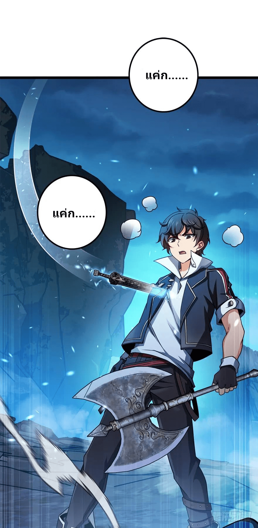 The new life of the Kuan King-ชีวิตใหม่ของราชาจอมกวน ตอนที่ 36 หน้า 2