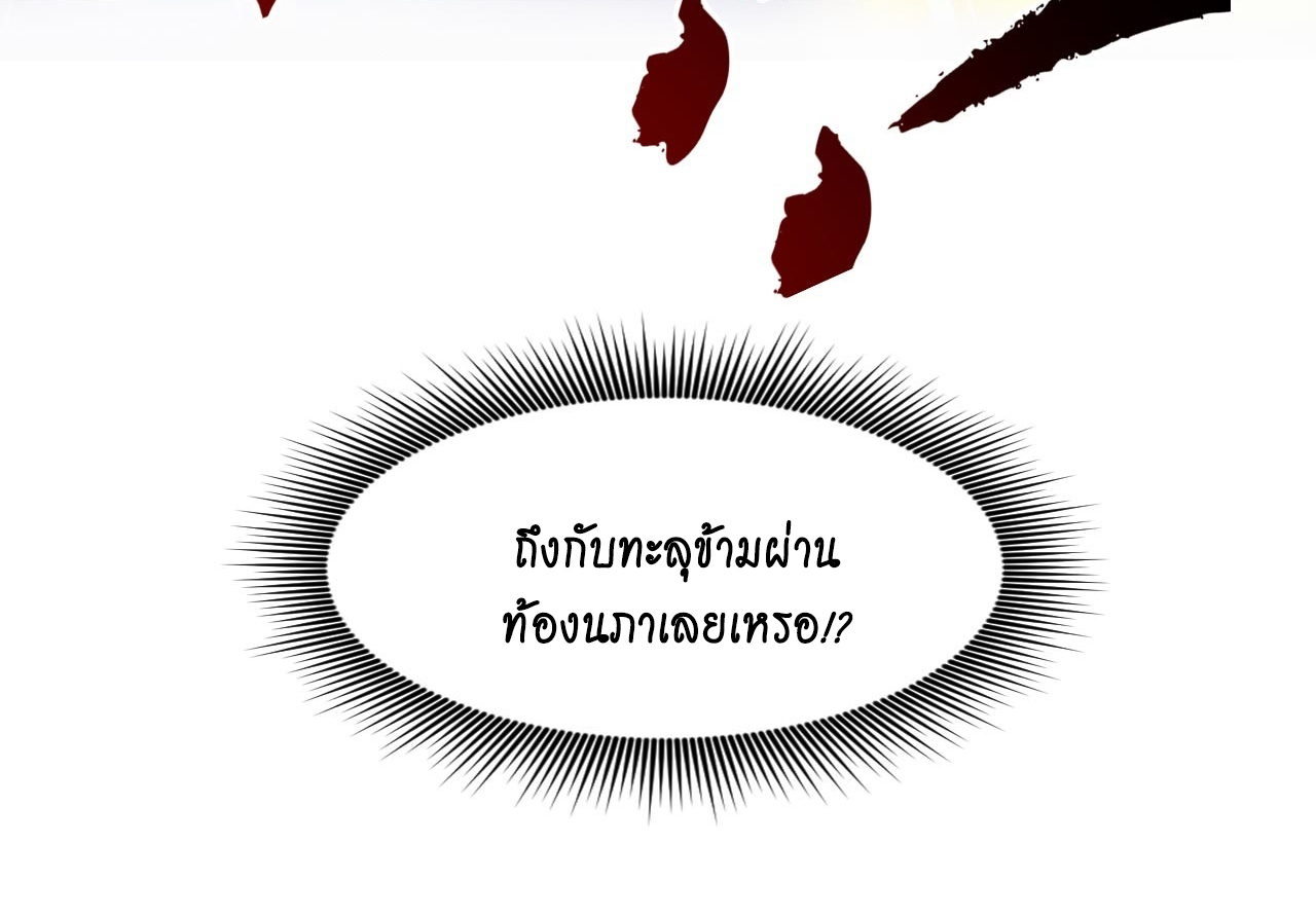 ข้าอยู่อย่างสันโดษมากว่า 100,000 ปี (ทันจีน) ตอนที่ 68 หน้า 29