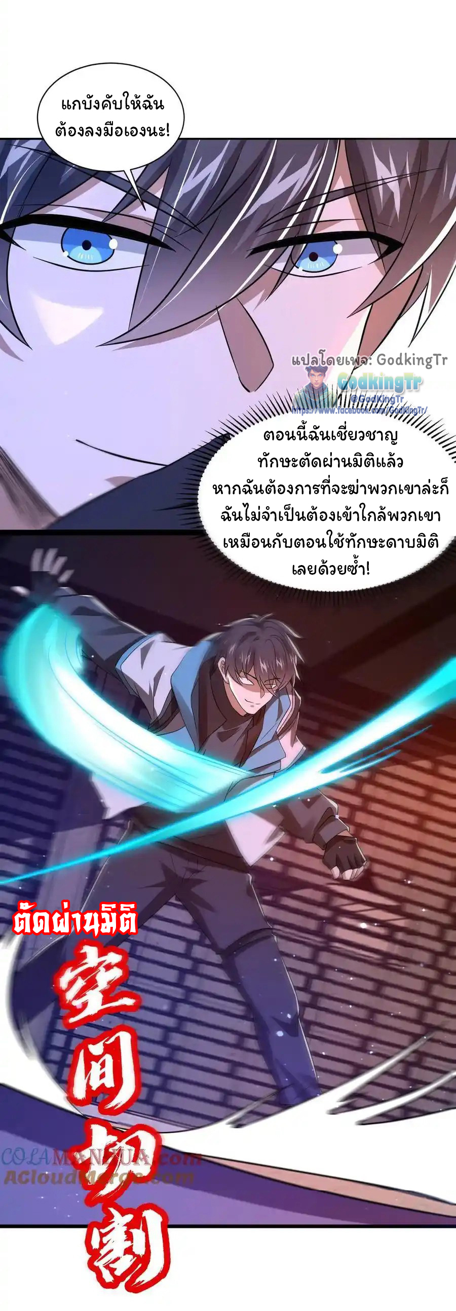 ระบบห้วงมิติกับการกักตุนเนื้อหมู 1 หมื่นตันก่อนวันสิ้นโลก ตอนที่ 114 หน้า 12