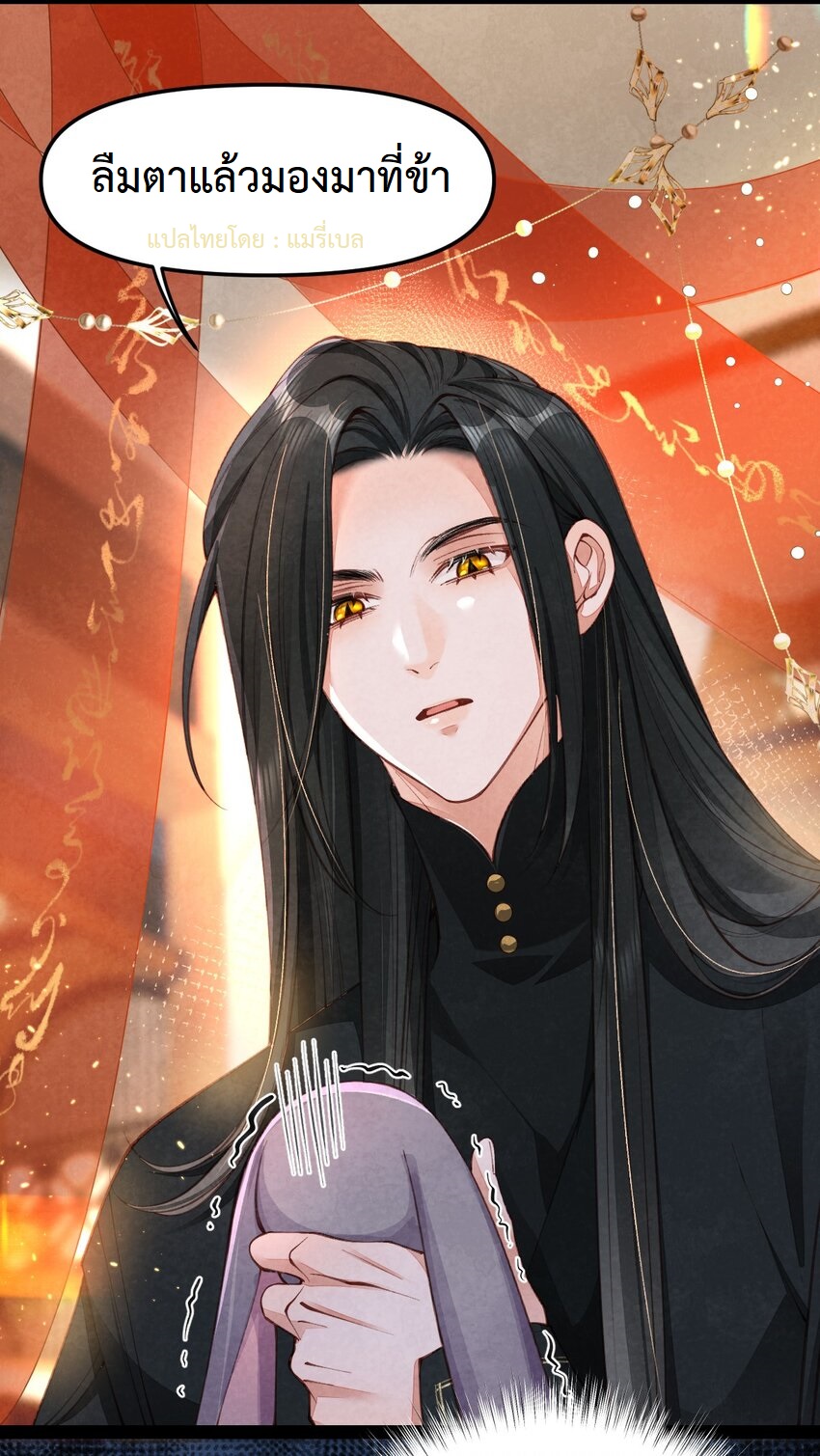 เส้นทางเอาชีวิตรอดของบรรณาการ ตอนที่ 4 หน้า 21