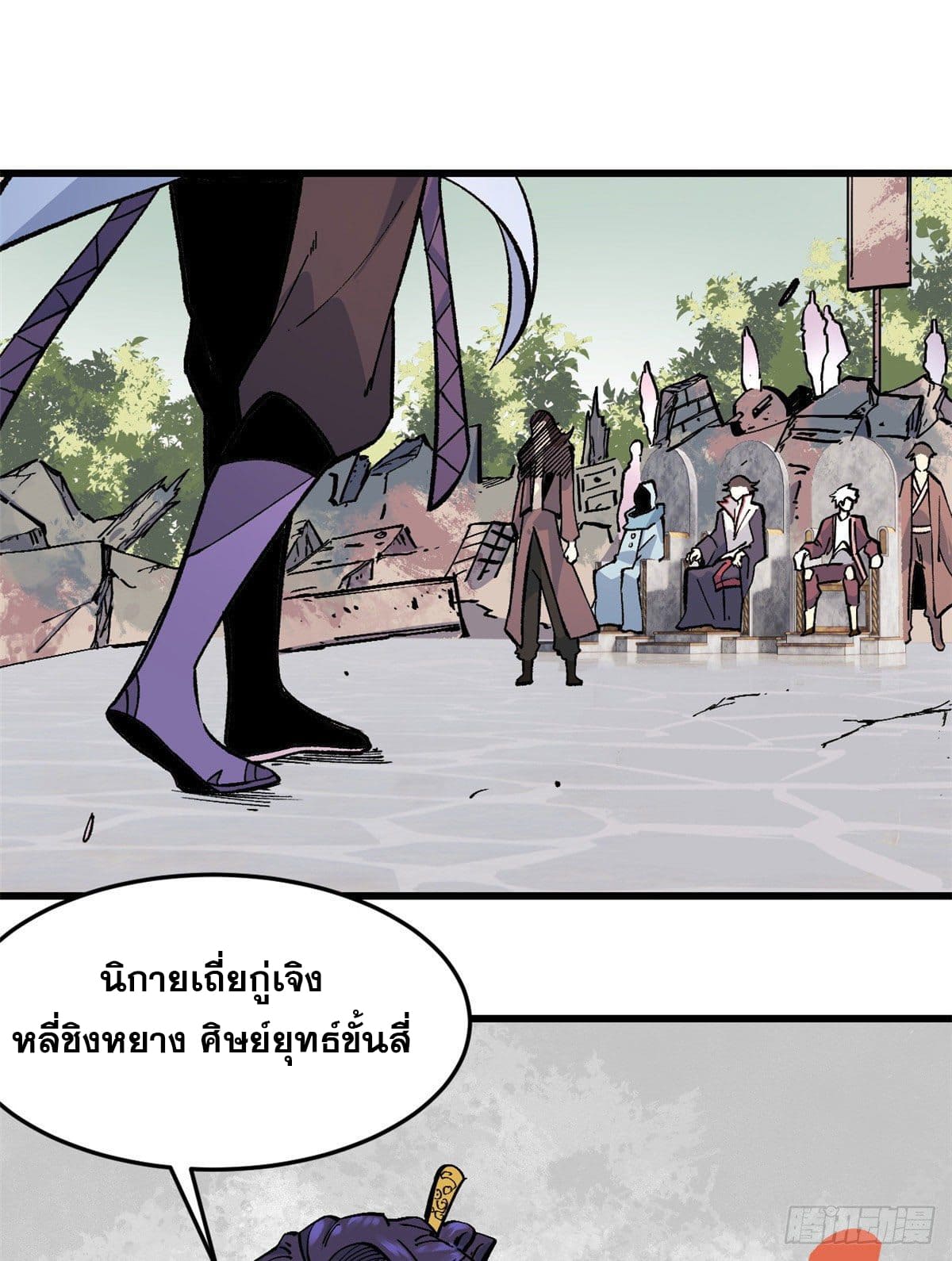 นิกายที่แข็งแกร่งที่สุด (ทันจีน) ตอนที่ 64 หน้า 29