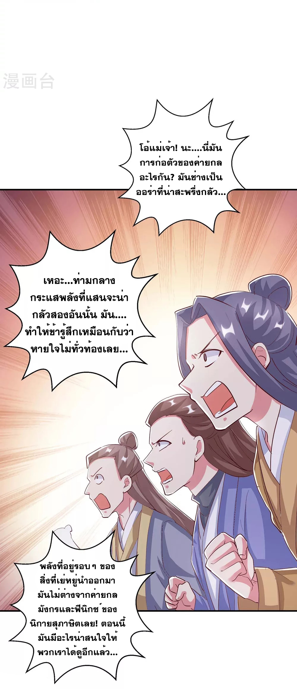 One Step Toward Freedom ตอนที่ 360 หน้า 25
