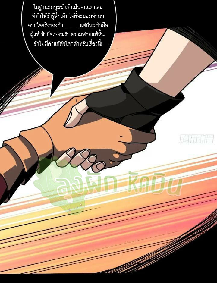 (ชนจีน) IT STARTS WITH A KINGPIN ACCOUNT - จุติจอมราชัน ตอนที่ 445 หน้า 42